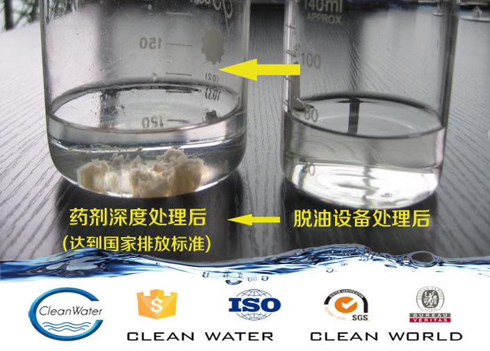 Solid Content 10±1％ Colorless Or Light Yellow Liquid CAS 26590－05－6 Oil-Water Sperating Agent BV / ISO QT-502
